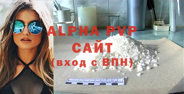 Альфа ПВП Богородск