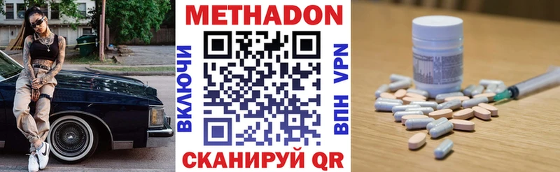 ссылка на мегу сайт Микунь МЕТАДОН кристалл